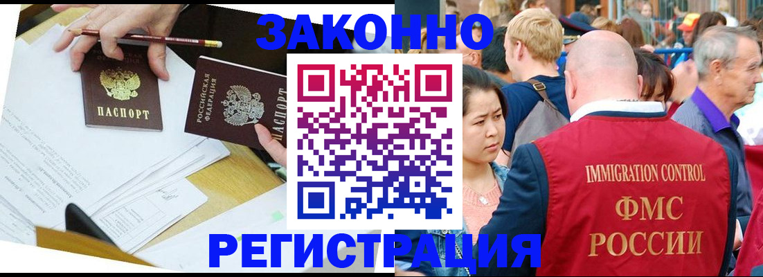 прописка паспорт в Симе