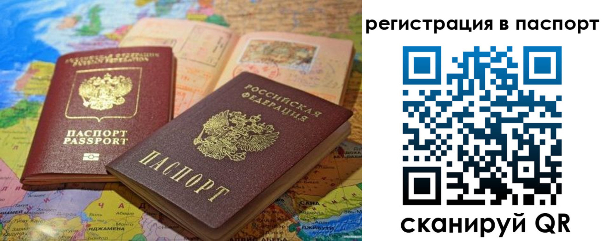 временная регистрация гарантия в Симе