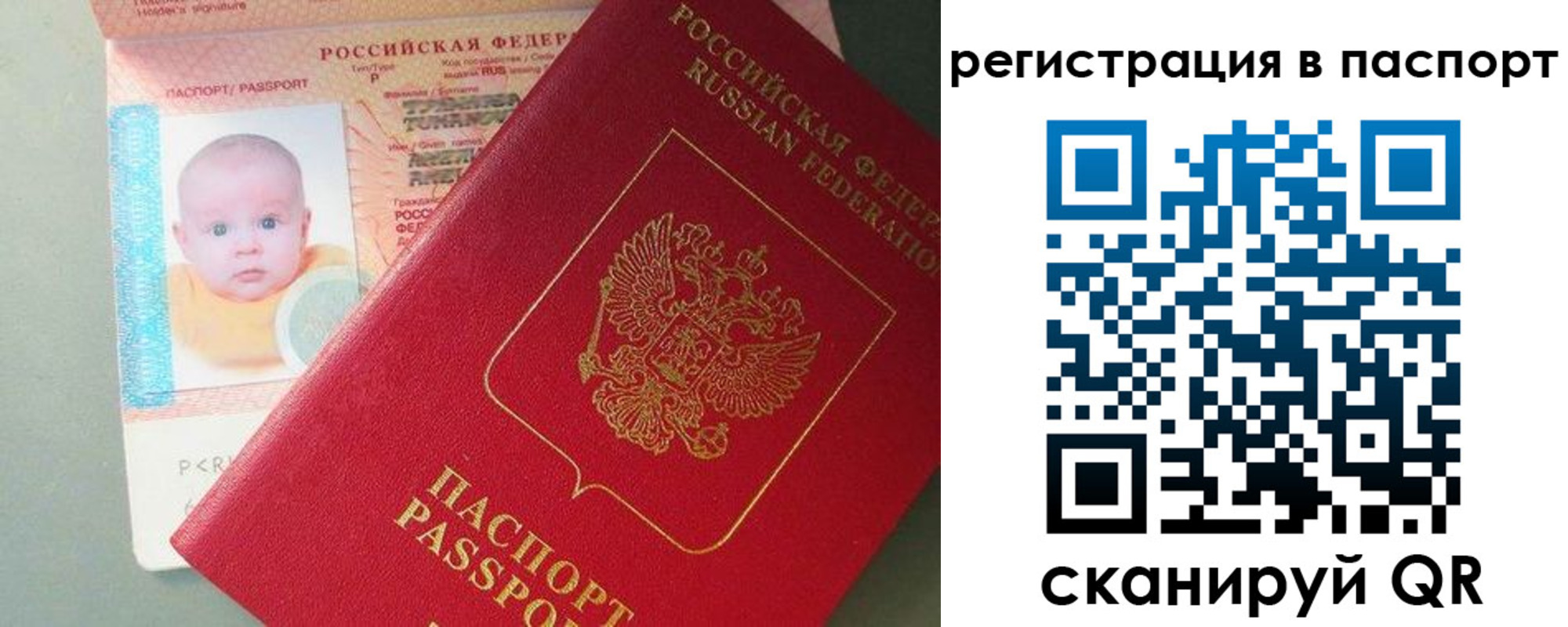 прописка для военкомата в Симе