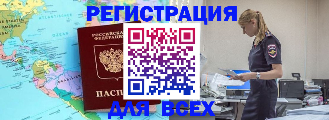 временная регистрация недорого в Симе