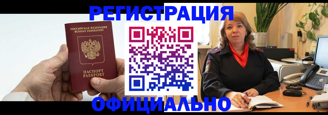 прописка гарантия в Симе