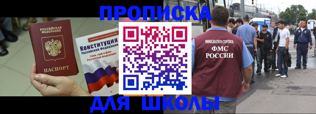 прописка для кредита в Симе