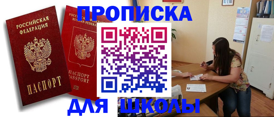 временная регистрация купить в Симе