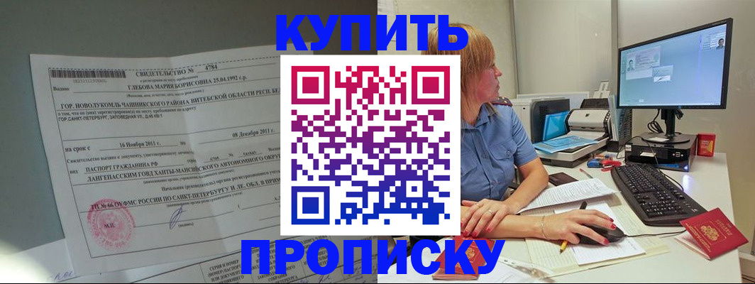 пропишу в квартире в Симе