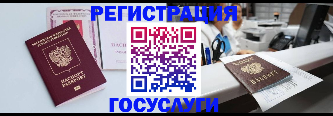 временная регистрация для всех в Симе