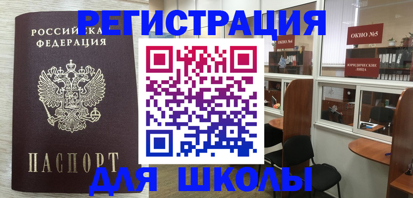 временная регистрация купить в Симе