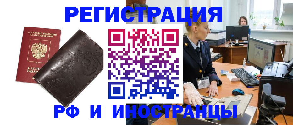 временная регистрация законно в Симе