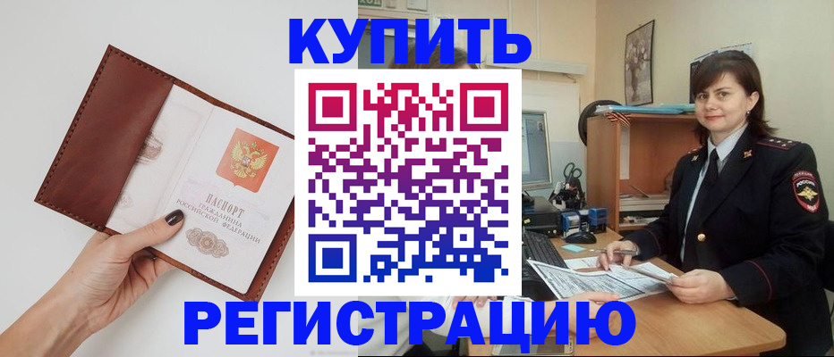 прописка 2025 в Симе
