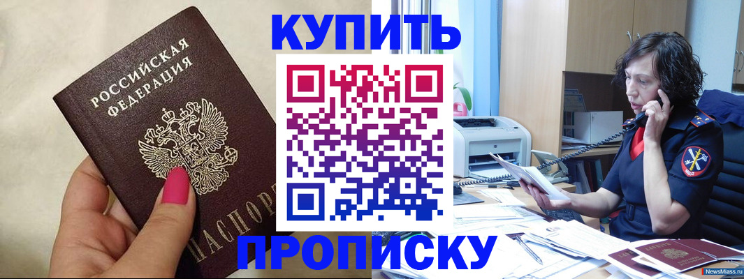 прописка поиск в Симе